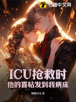 ICUʱϲҲ