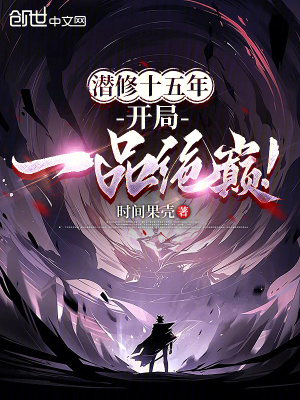 Ǳʮ꣬һƷۣ